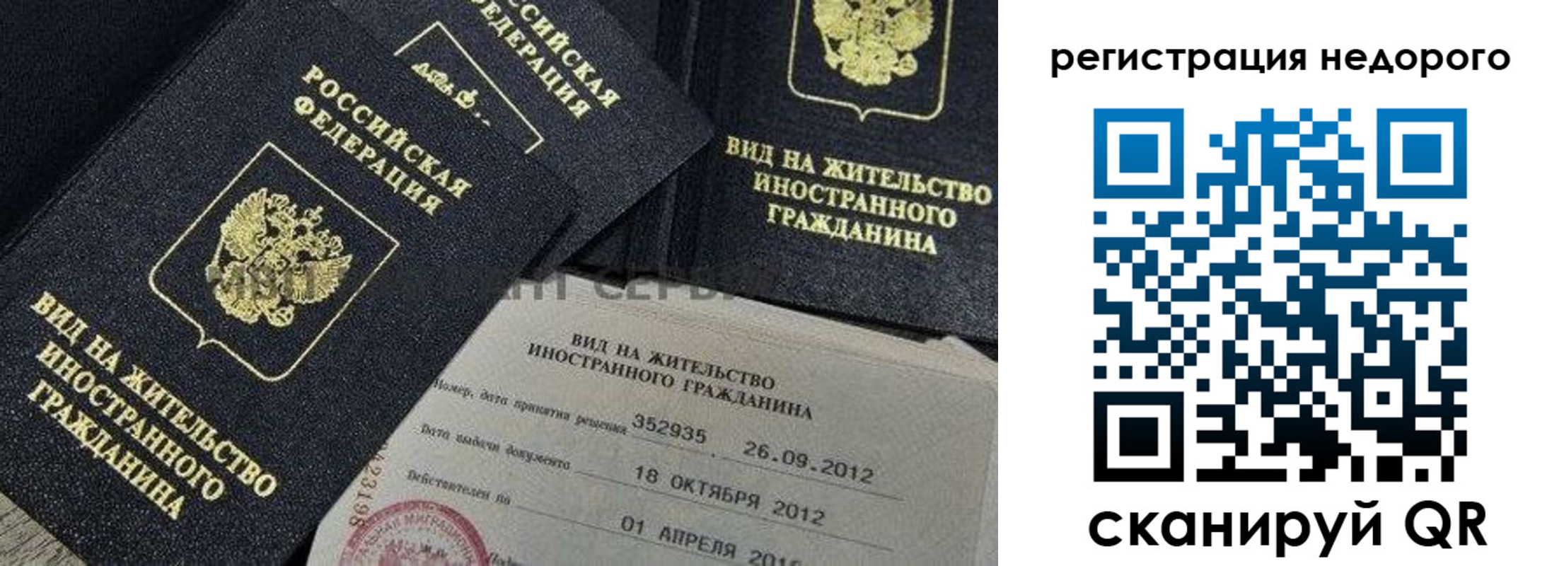 прописка для кредита в Ковылкино