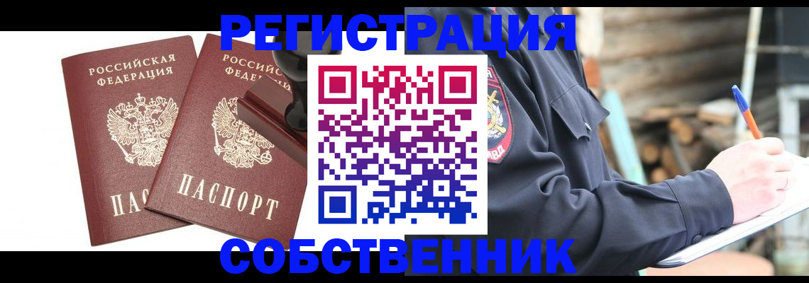 временная регистрация 2025 в Ковылкино