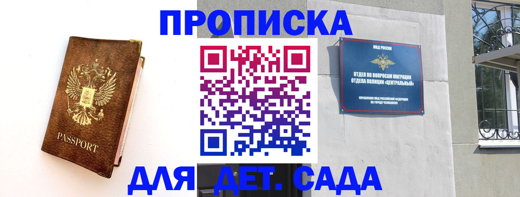 временная регистрация гарантия в Ковылкино