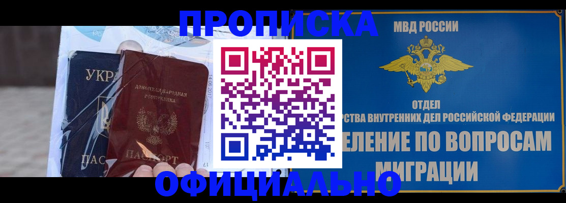 временная регистрация поиск в Ковылкино