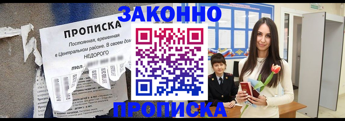 где прописаться в Ковылкино