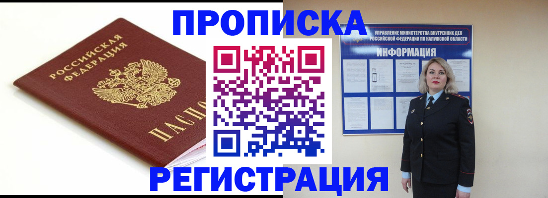 прописка для школы в Ковылкино