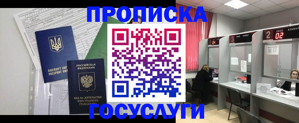 прописка для кредита в Ковылкино
